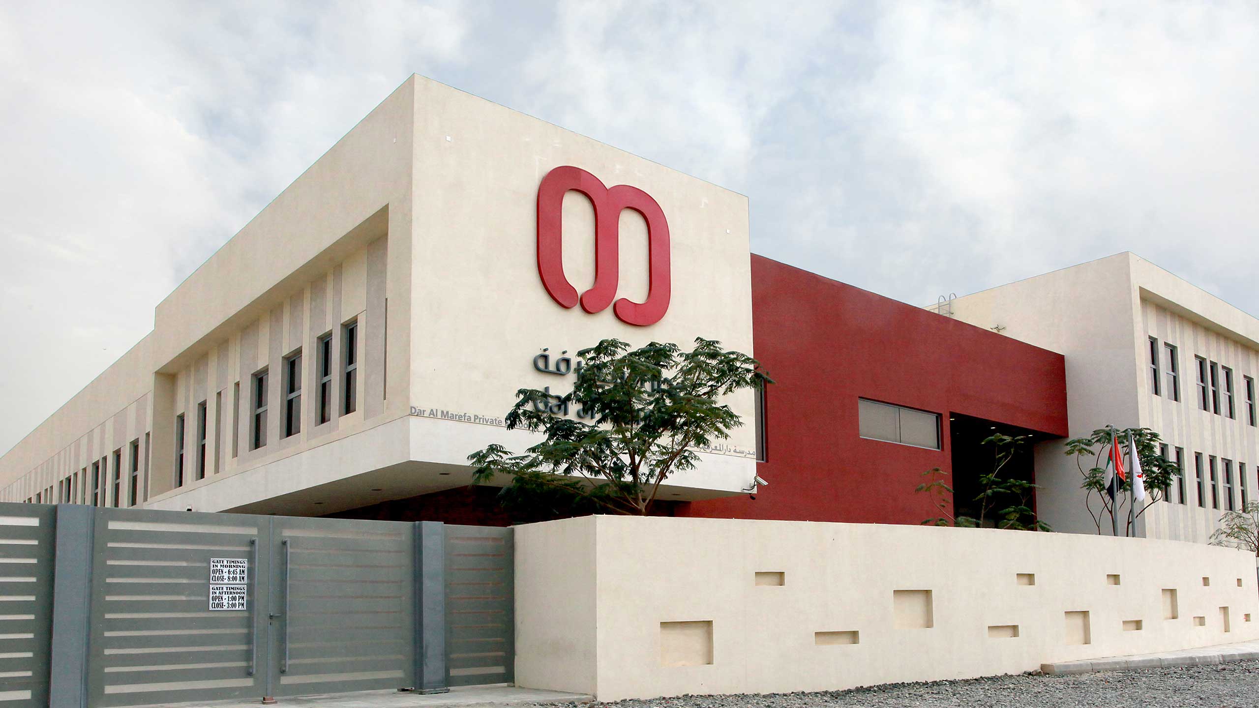 Dar Al Marefa School