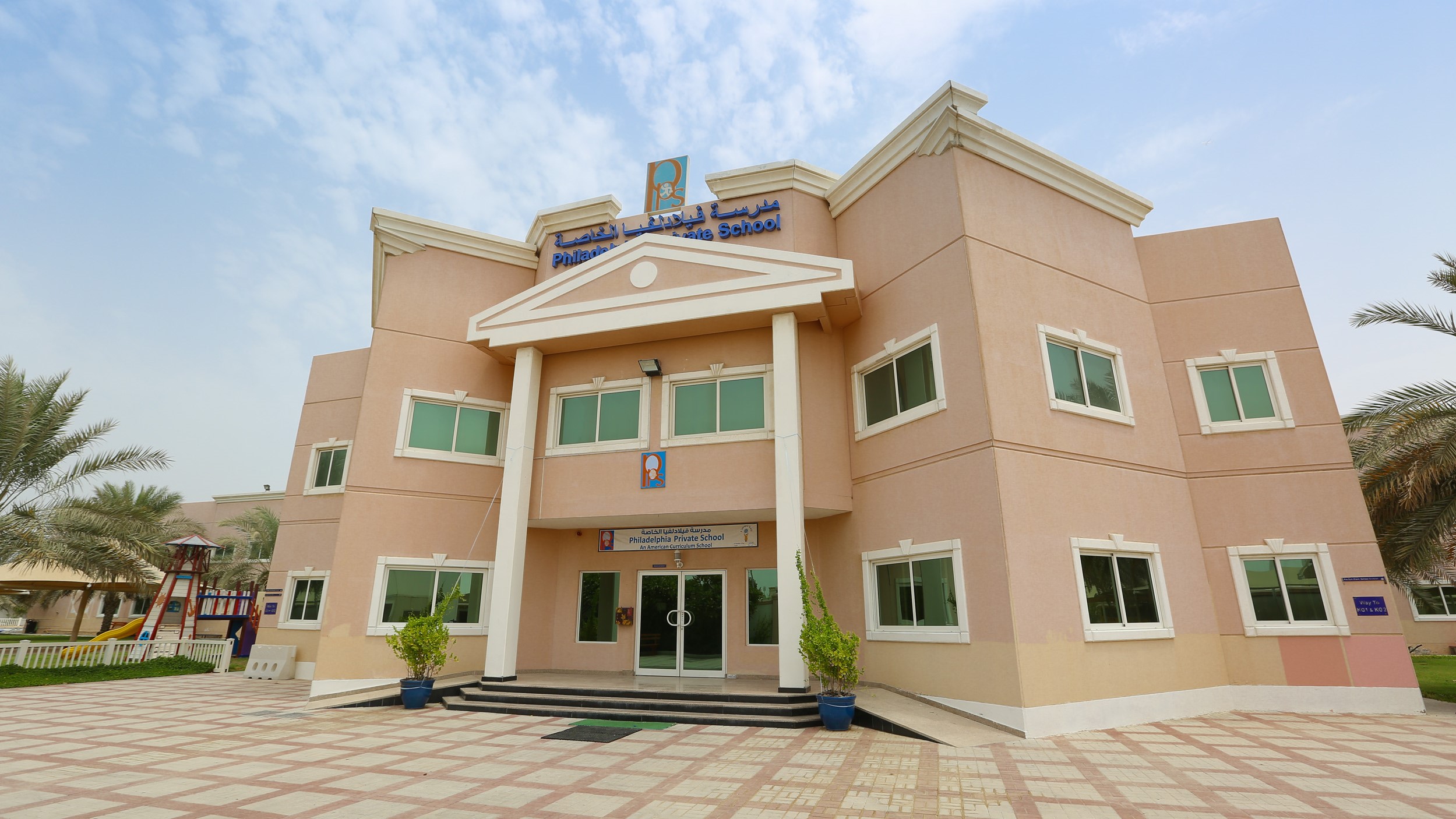 Philadelphia Private School, Dubai