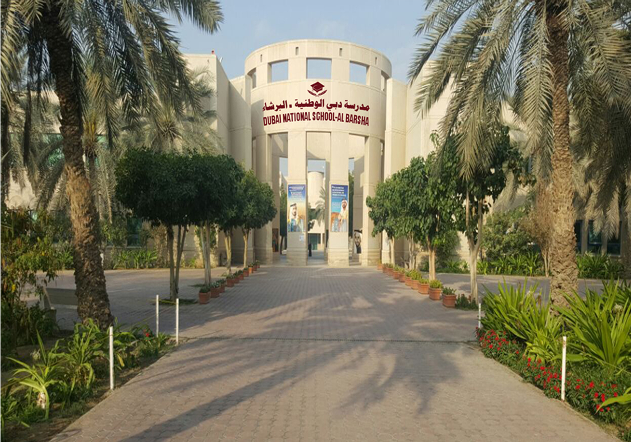 Dubai National School, Al Twar