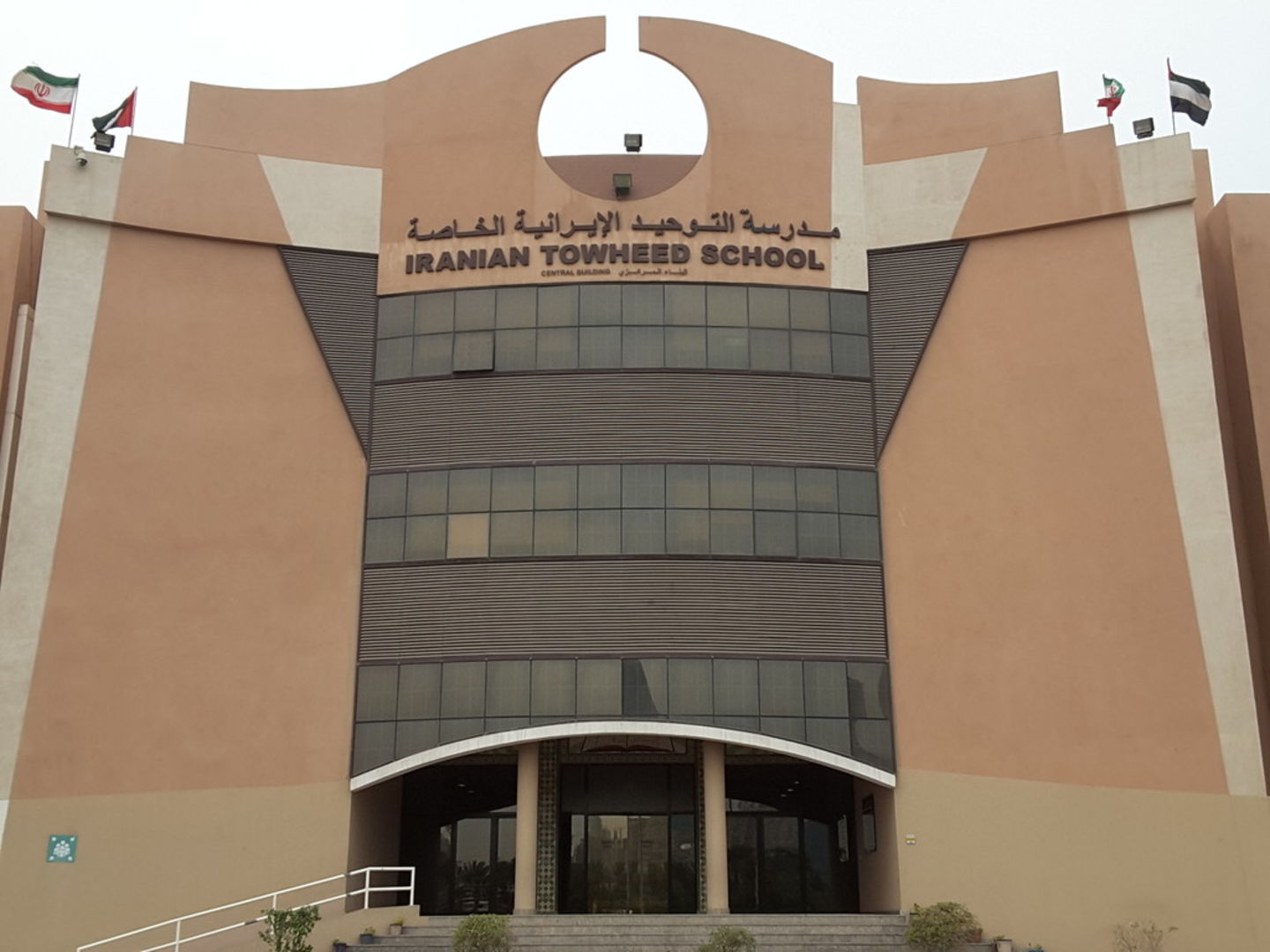 Towheed Iranian School for Boys, Dubai