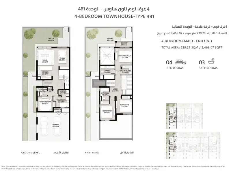 Mudon Al Ranim 7 - Image 5