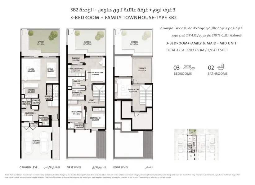 Mudon Al Ranim 7 - Image 3