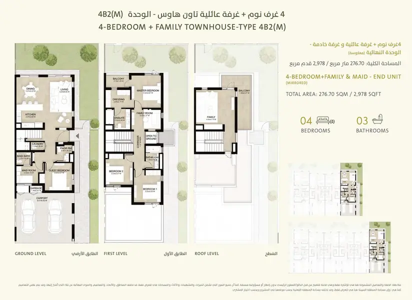 Mudon Al Ranim 3 - Image 8