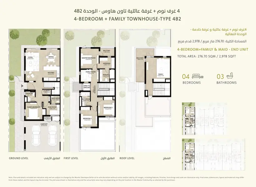 Mudon Al Ranim 3 - Image 7