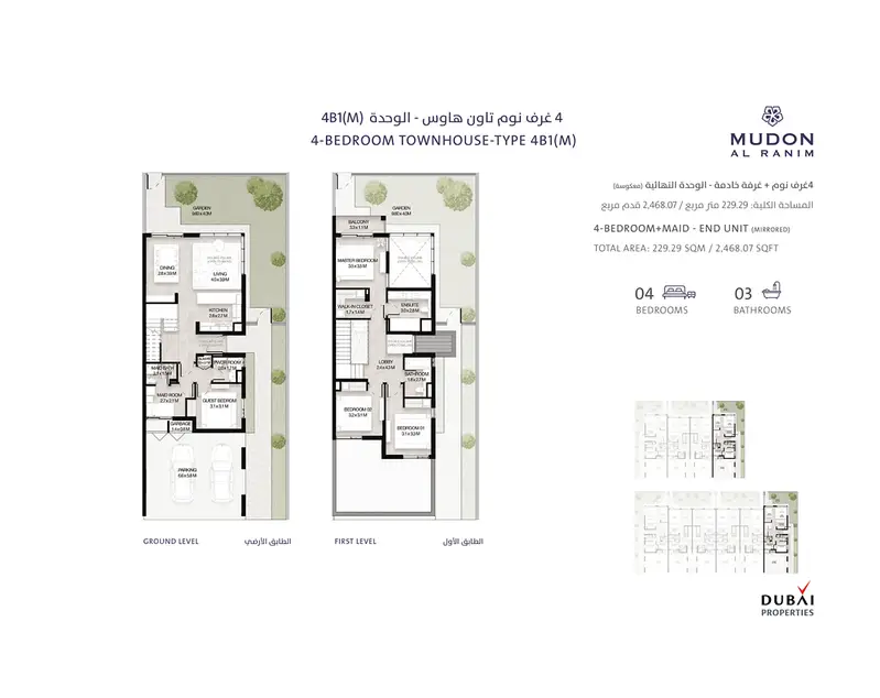 Mudon Al Ranim 8 - Image 3