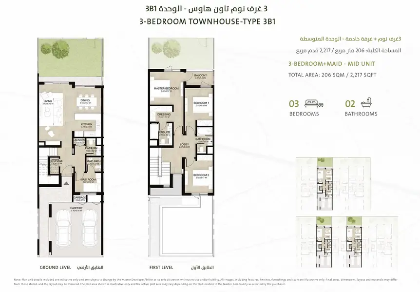 Mudon Al Ranim 4