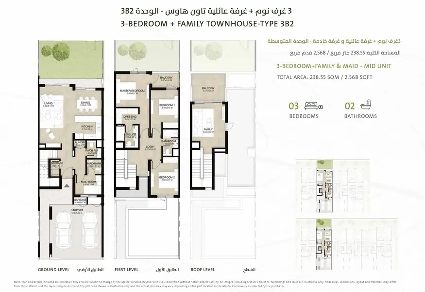 Mudon Al Ranim 4 - Image 3