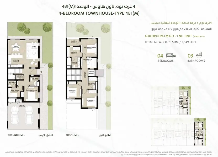 Mudon Al Ranim 4 - Image 6
