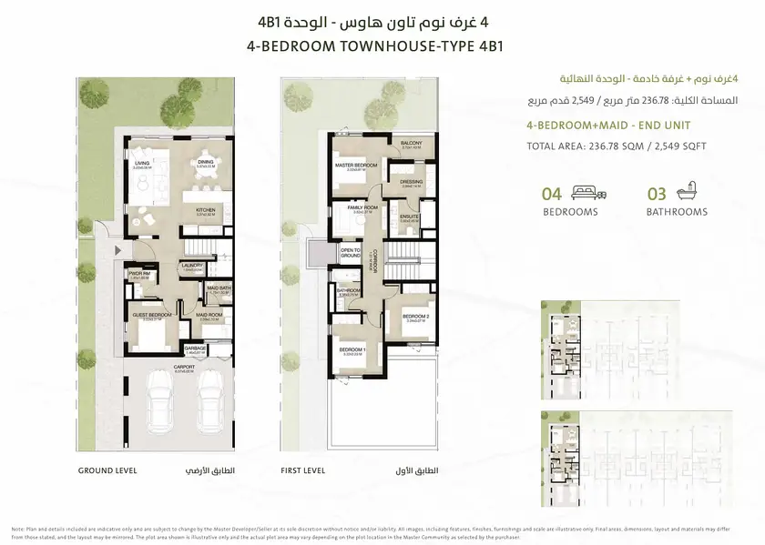 Mudon Al Ranim 4 - Image 5