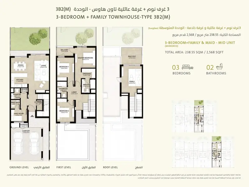 Mudon Al Ranim 3 - Image 4