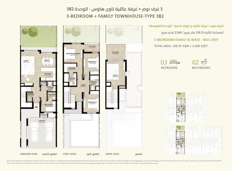 Mudon Al Ranim 3 - Image 3