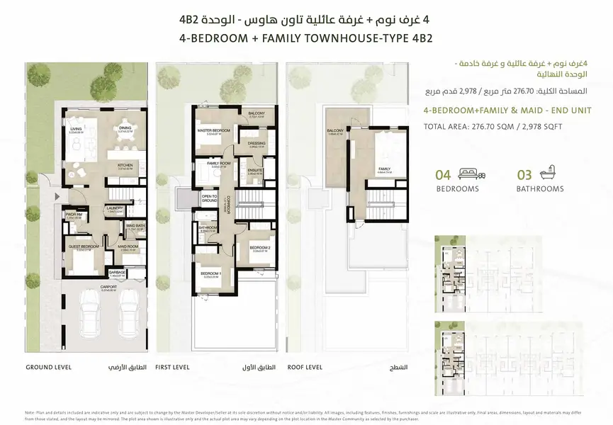 Mudon Al Ranim 4 - Image 7