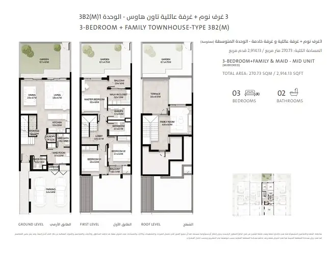 Mudon Al Ranim 7 - Image 4