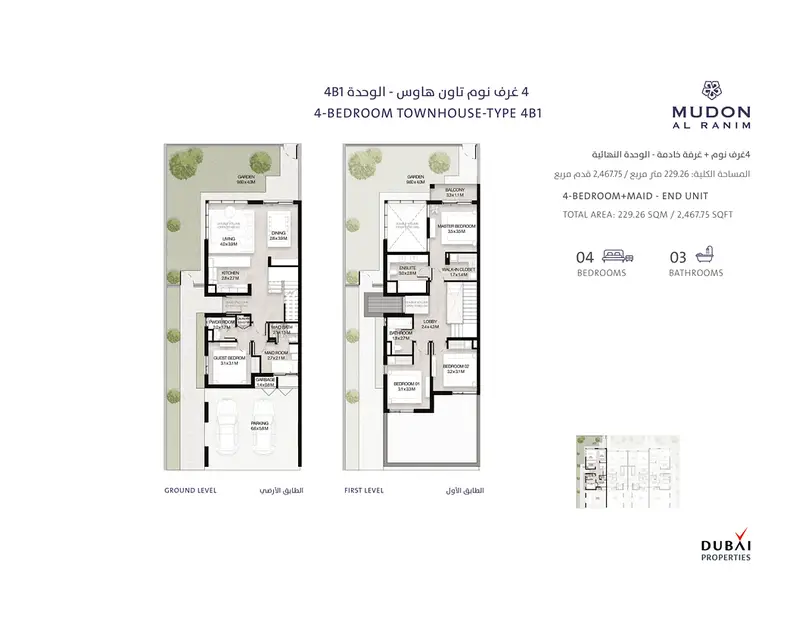 Mudon Al Ranim 8 - Image 2