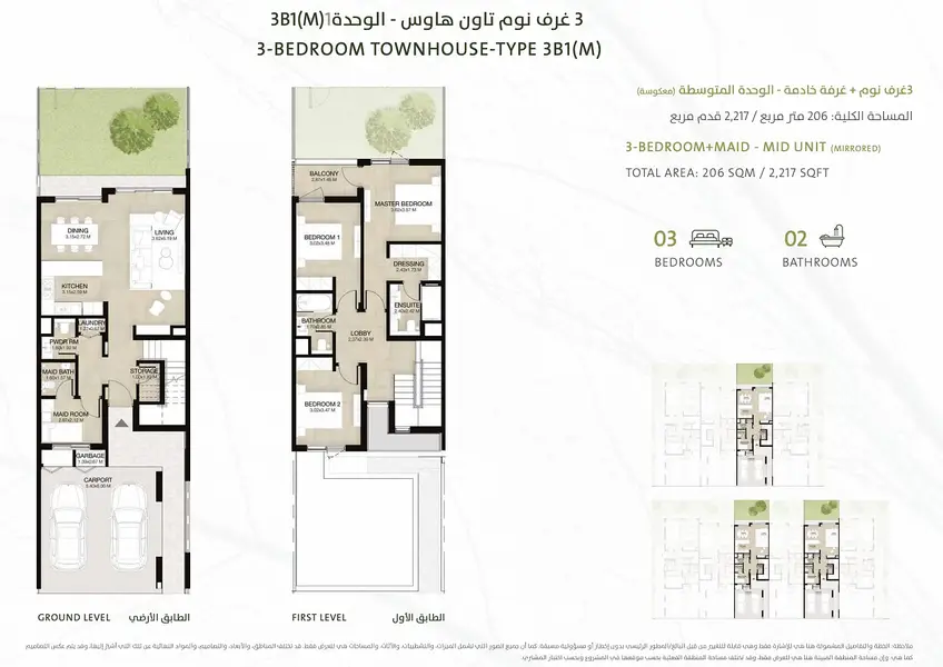 Mudon Al Ranim 4 - Image 2