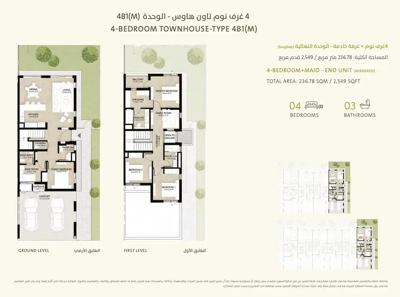 Mudon Al Ranim 3 - Image 6