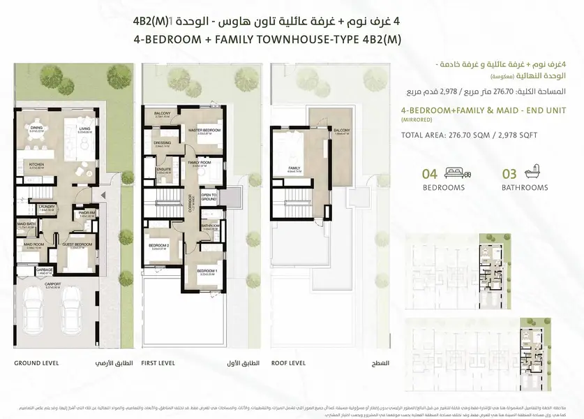 Mudon Al Ranim 4 - Image 8