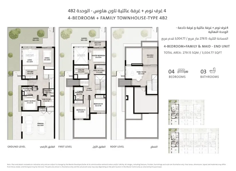 Mudon Al Ranim 7 - Image 7