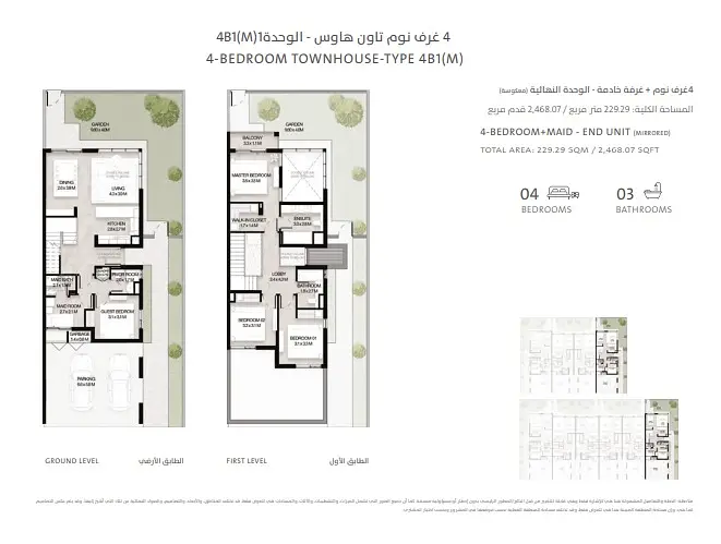 Mudon Al Ranim 7 - Image 6