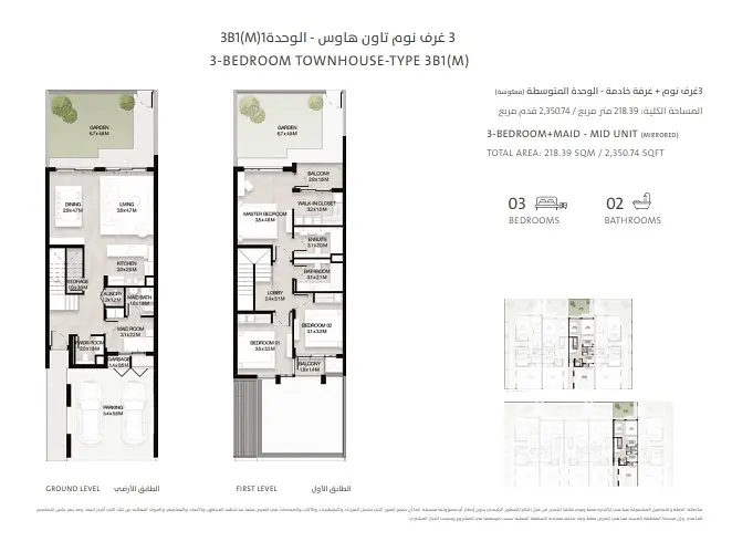Mudon Al Ranim 7 - Image 2