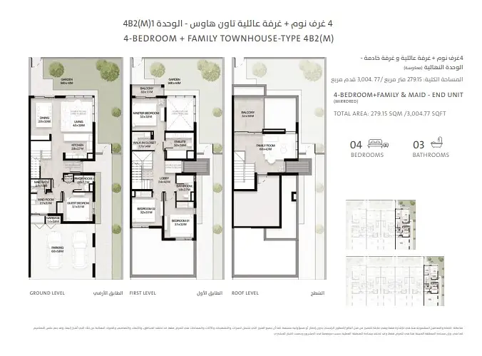 Mudon Al Ranim 7 - Image 8