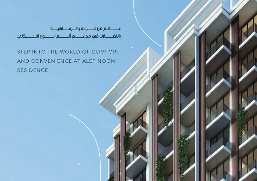 Alef Noon Residence - Image 2