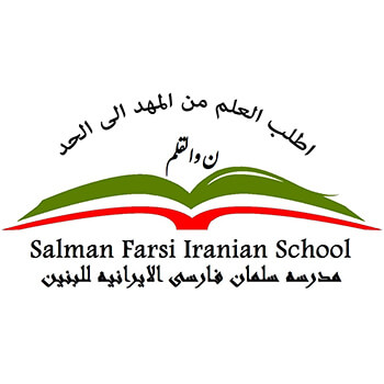 Salman Farsi Iranian School