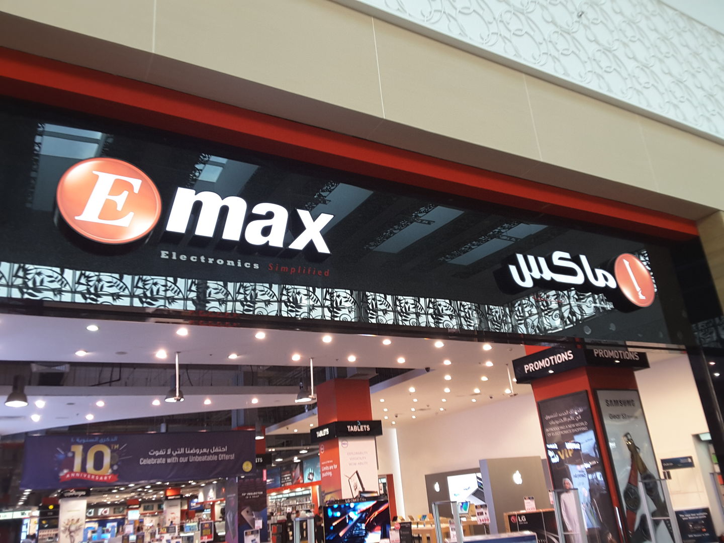 Emax
